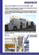 REO-PACK Mobile bale wrapper